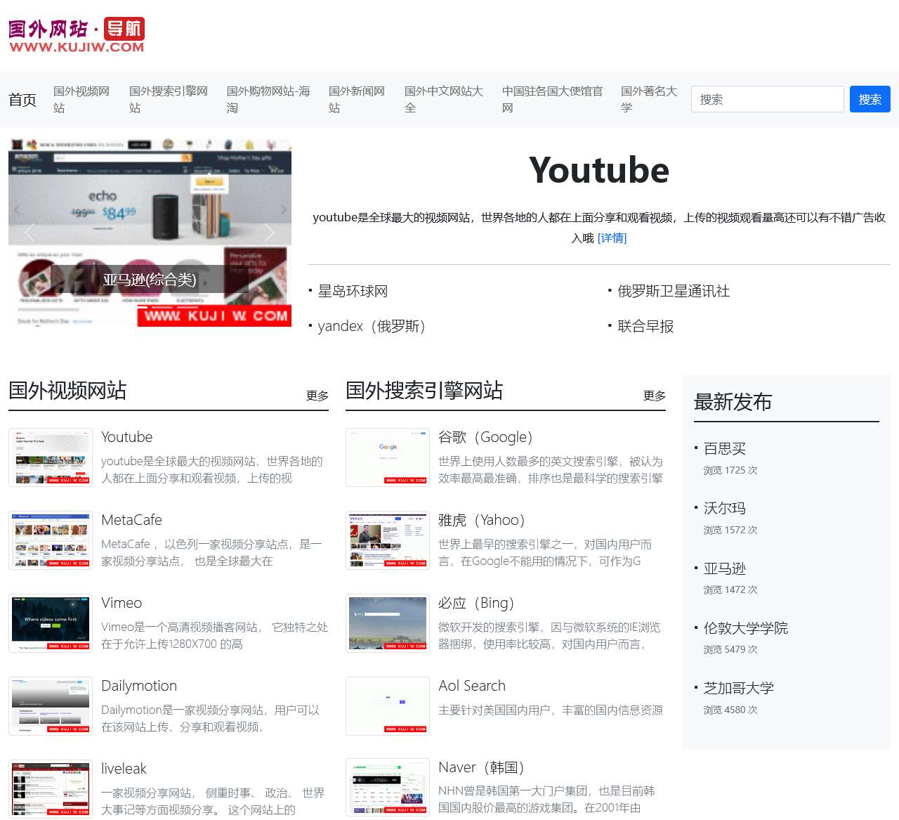 站点大全 - 精心收集国外著名网站!