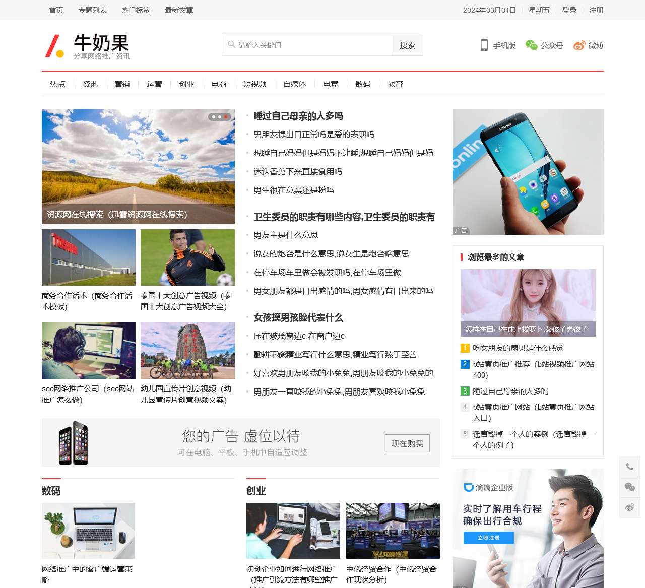 网络营销,互联网策划,数字营销,推广引流,电商自媒体-牛奶果