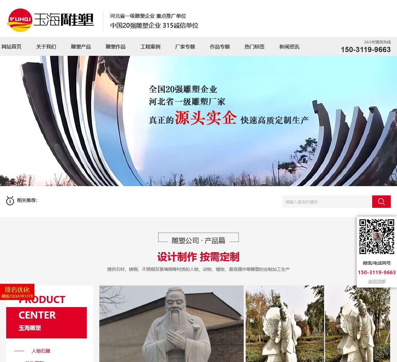 雕塑公司-大型不锈钢景观雕塑艺术设计制作公司-玉海雕塑