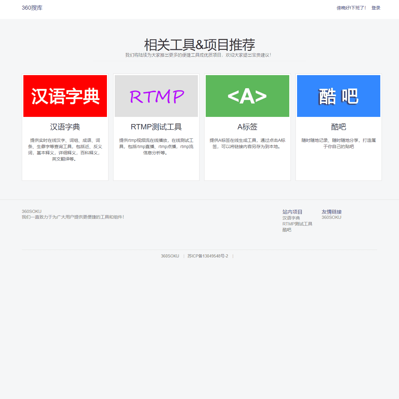 360soku.com