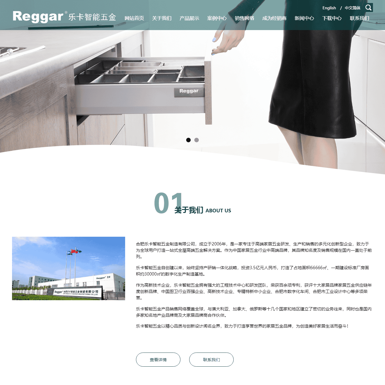 合肥乐卡智能五金制造有限公司_智能五金