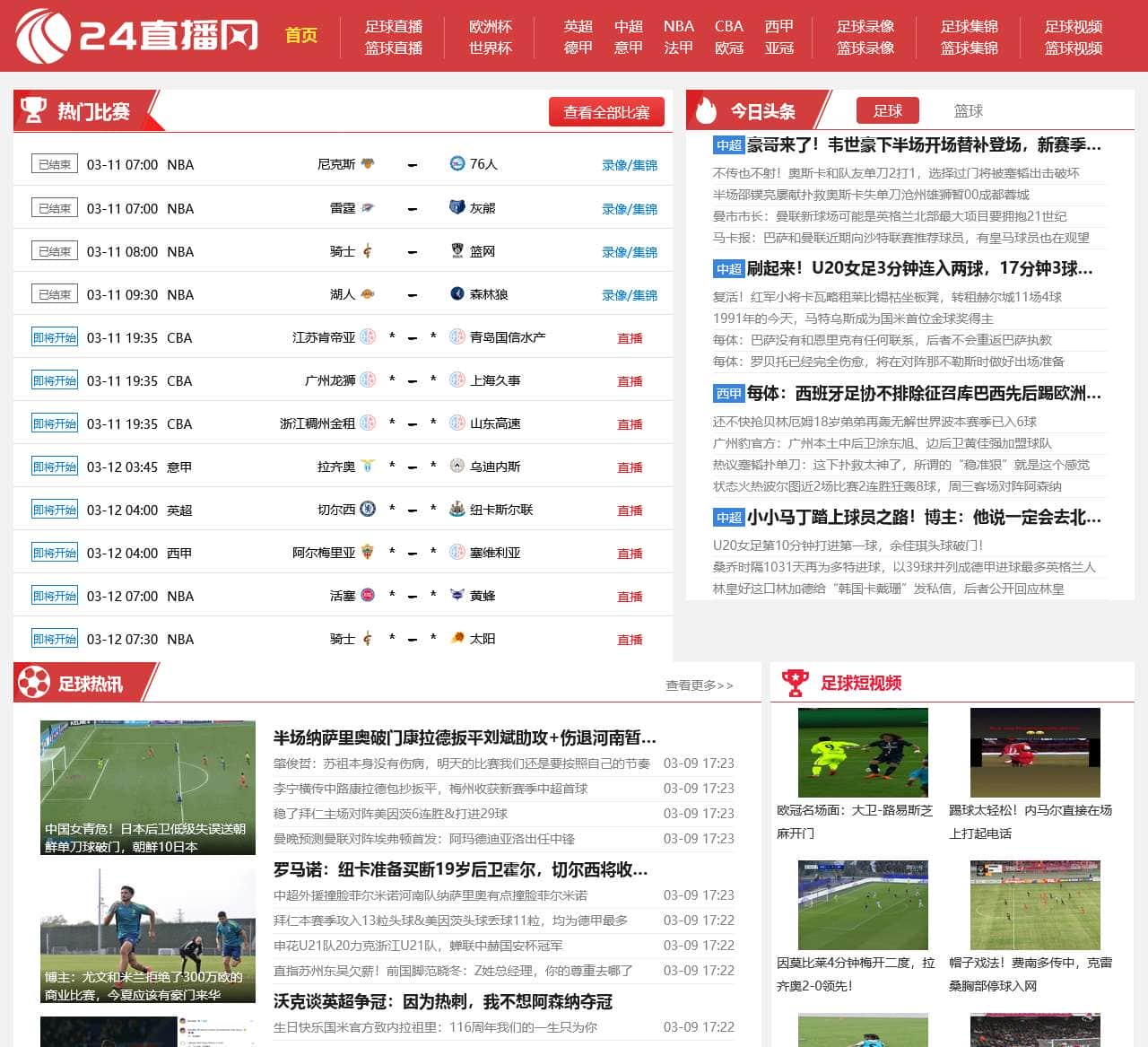 JRS直播NBA_JRS直播NBA在线观看_(无插件)NBA直播免费高清_来JRS低调看直播吧-24直播网