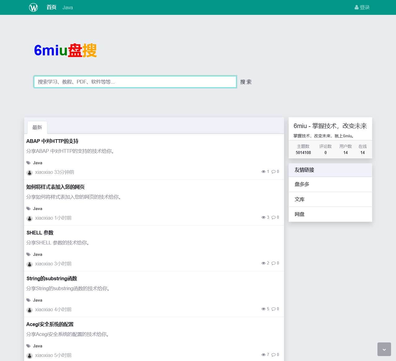 6miu - 掌握技术,改变未来