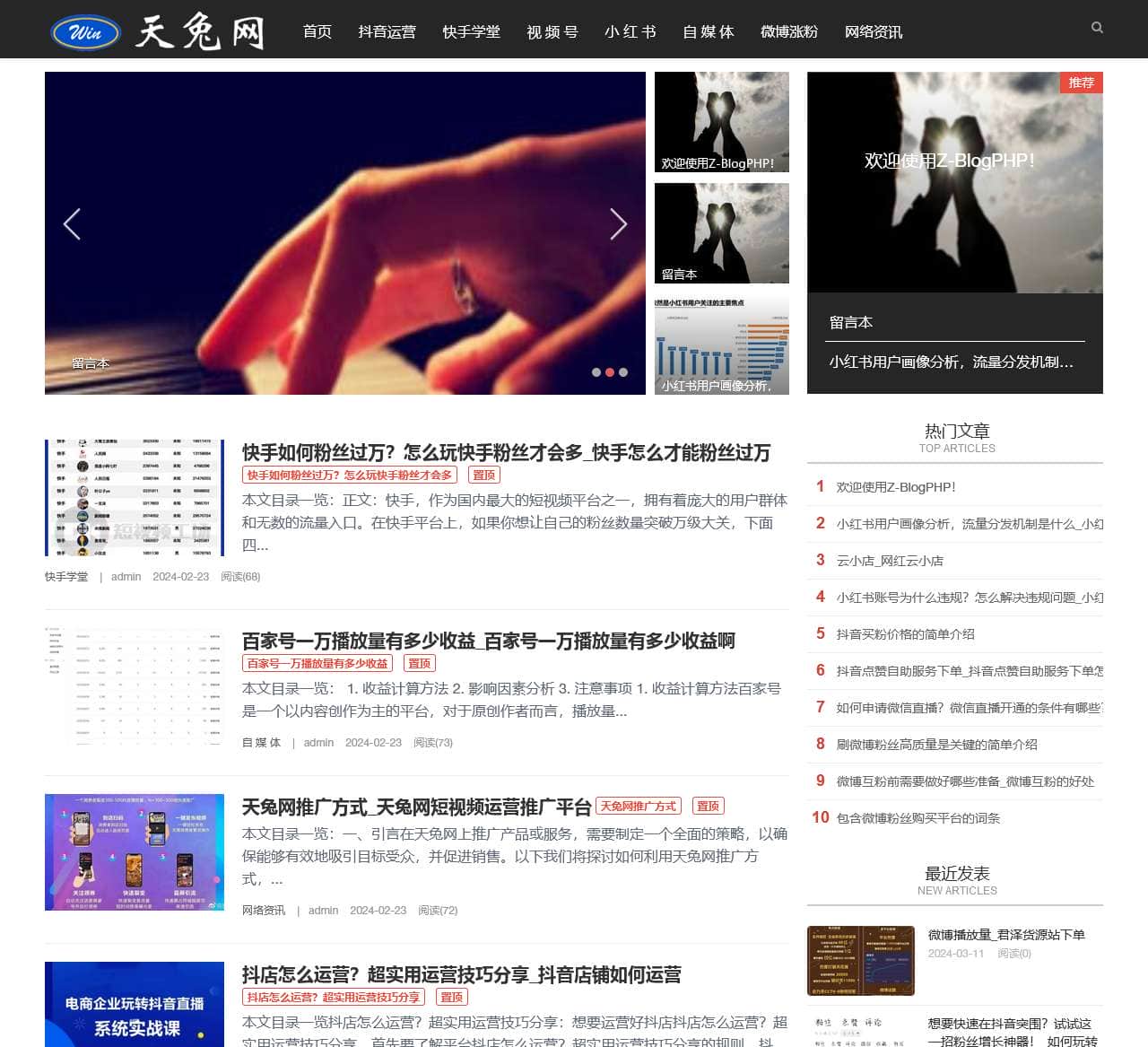 网红商城在线下单-抖音涨粉丝下单24小时--天兔网