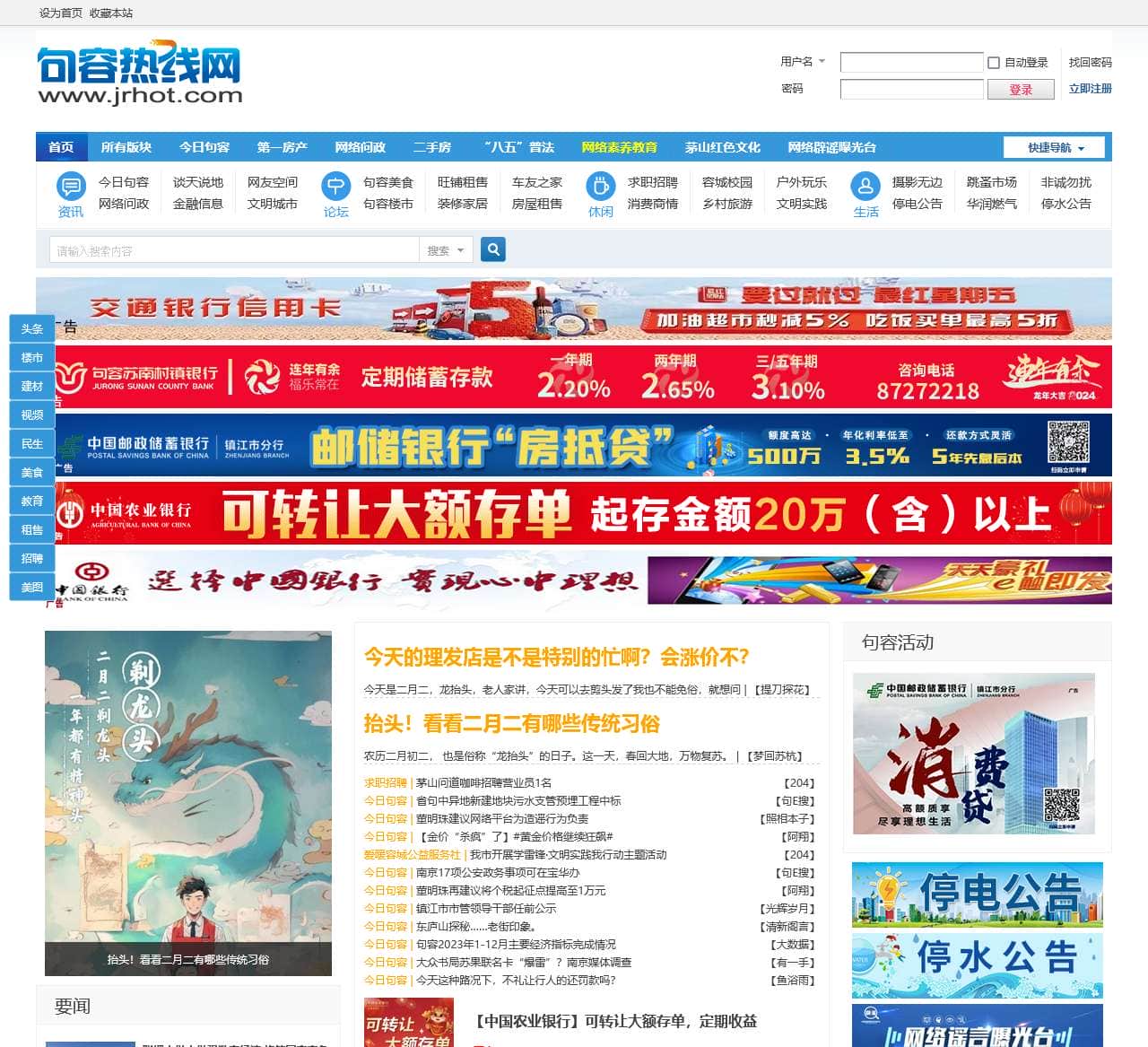 句容热线网-句容本地民生维权热线,倾听句容网友的呼声,为句容的百姓维权。 -