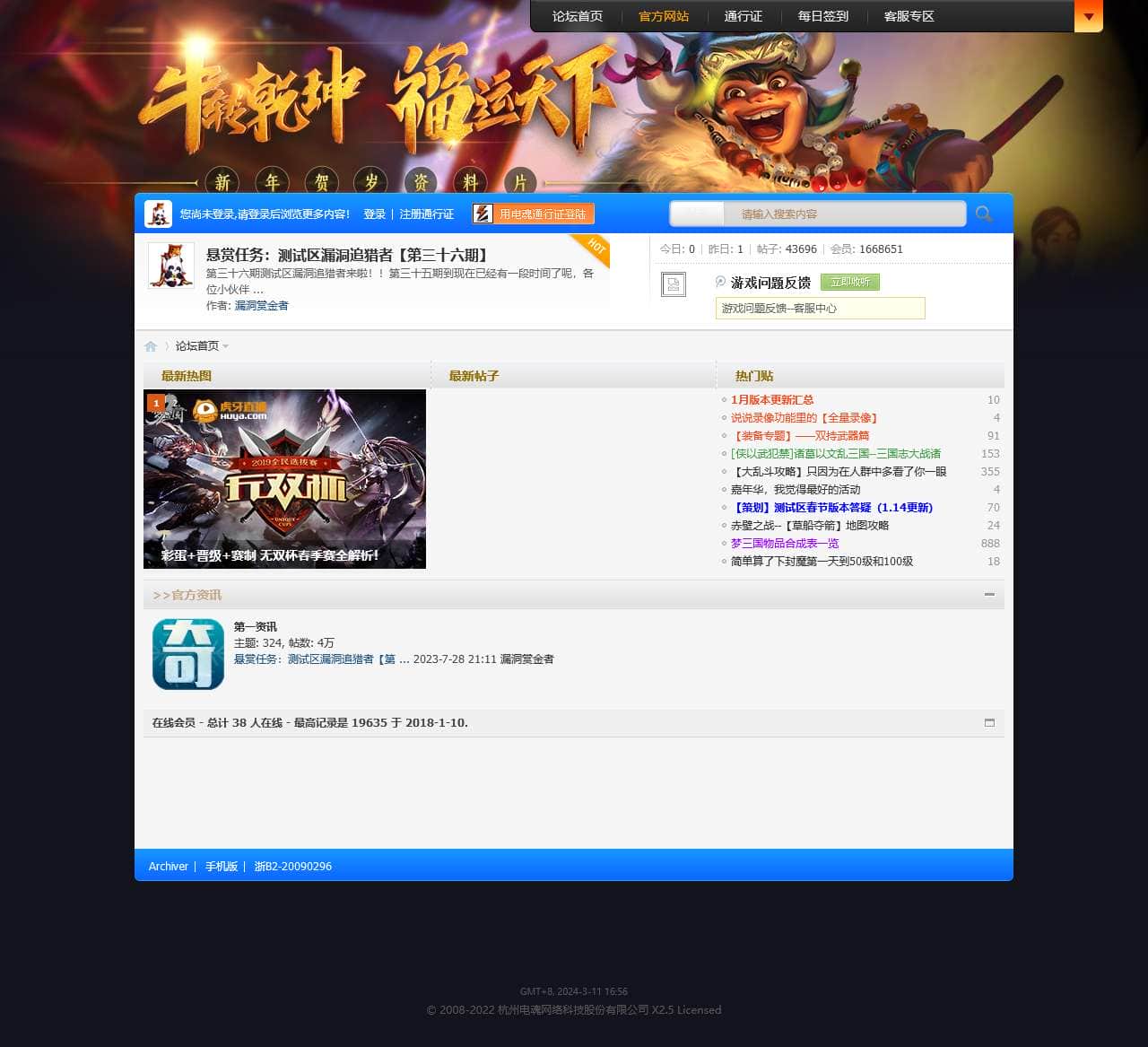 梦三国官方论坛—精品攻略分享—电魂TV直播 - Powered by Discuz!