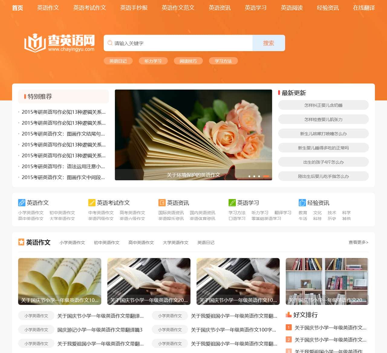 英语作文_英语日记_自我介绍英语作文-查英语