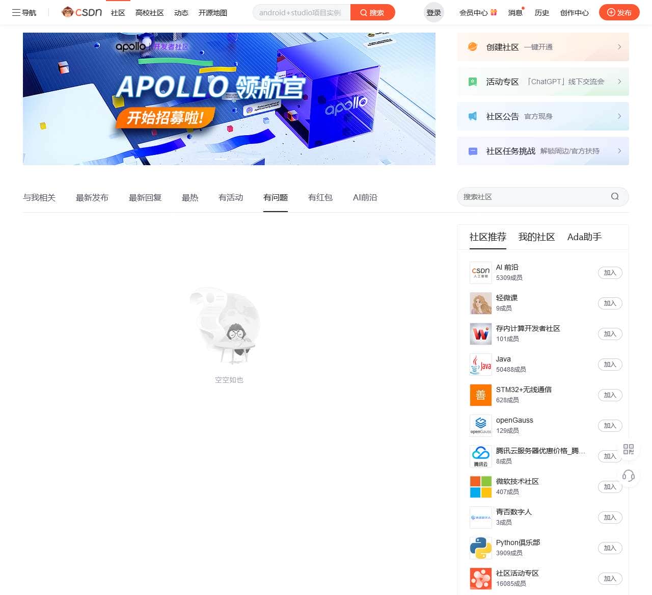 IT技术社区_CSDN专业开发者学习和交流平台