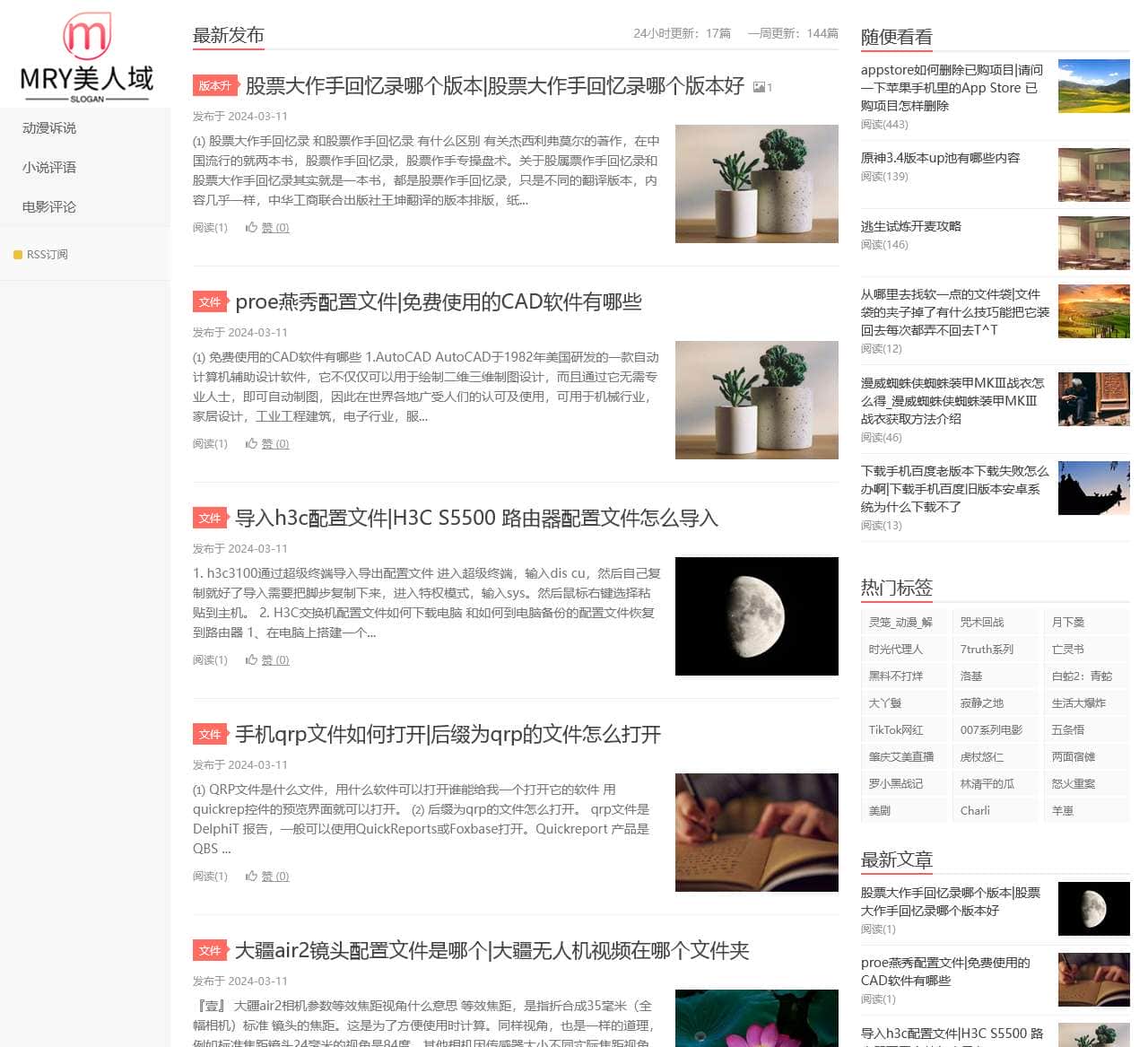 小MRY-让你洞悉生活的趣味