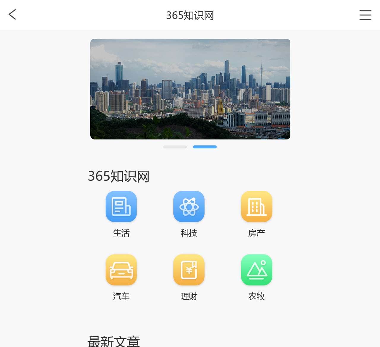 365知识网-一个专注百科知识分享平台