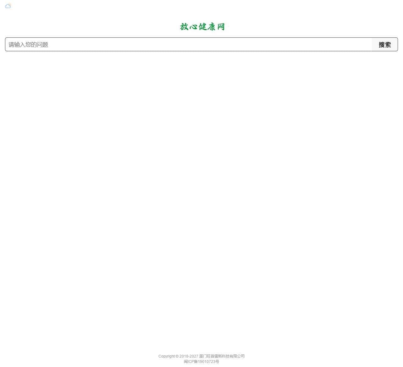 放心健康