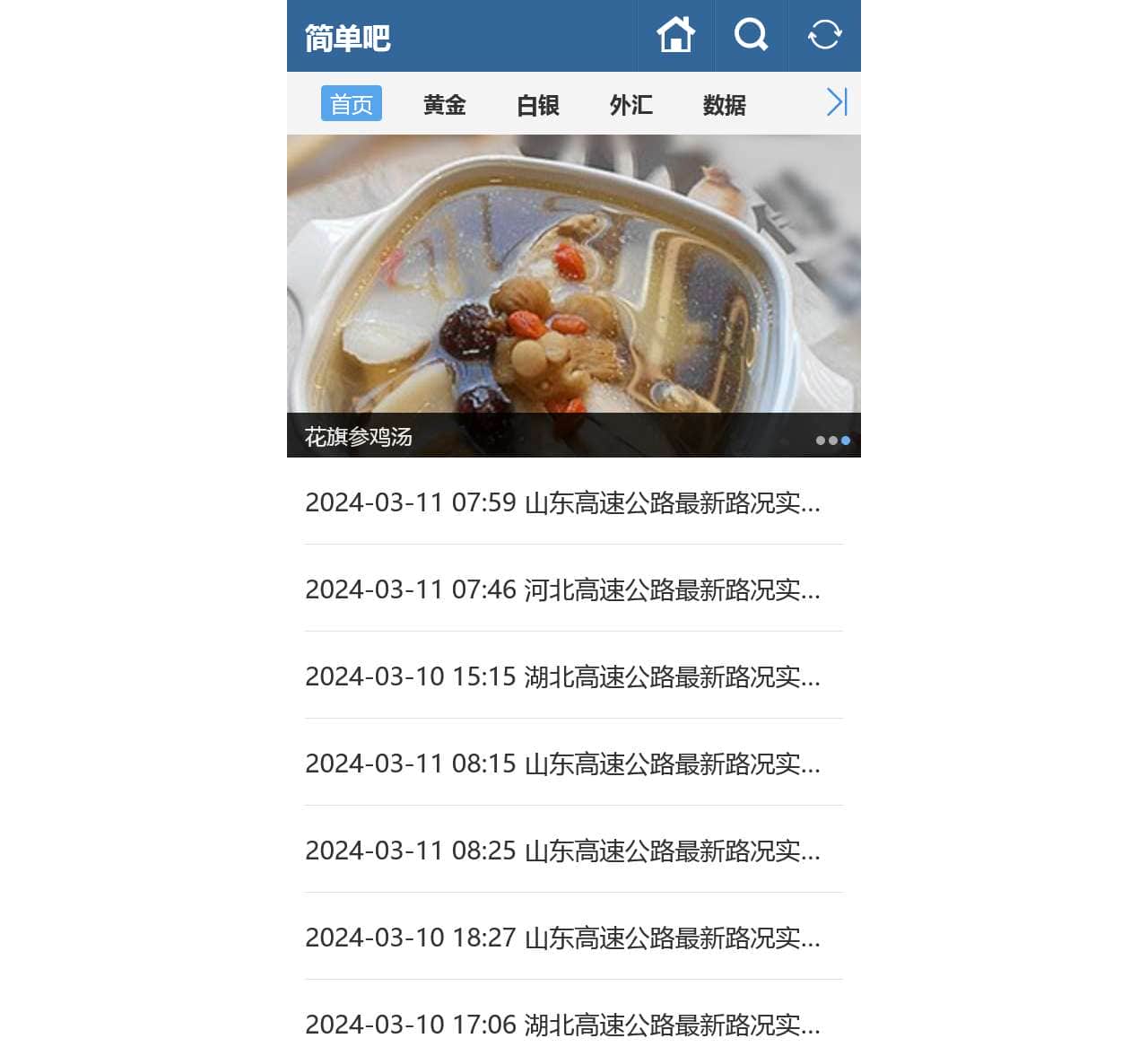 简单吧