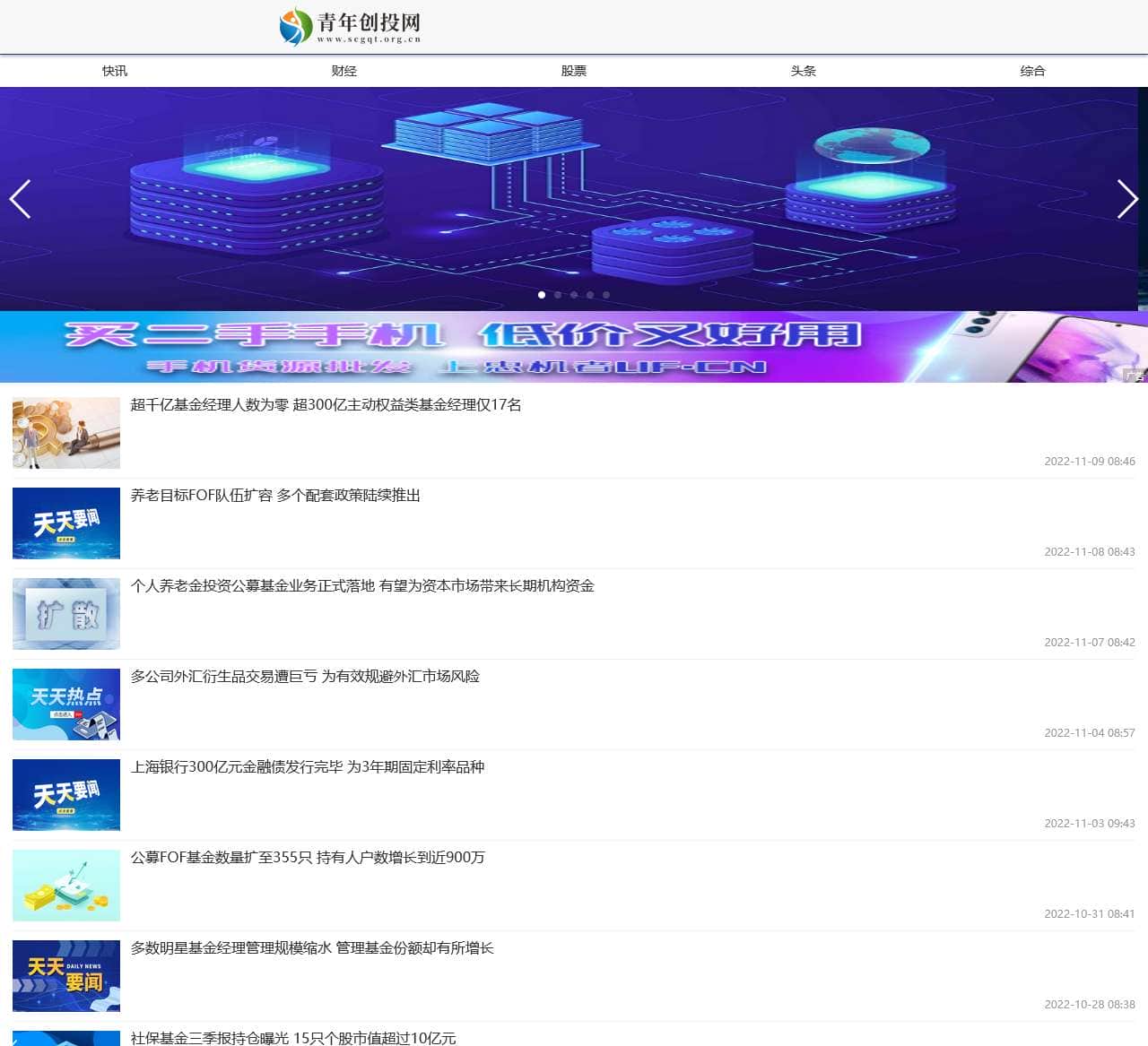 青年创投网