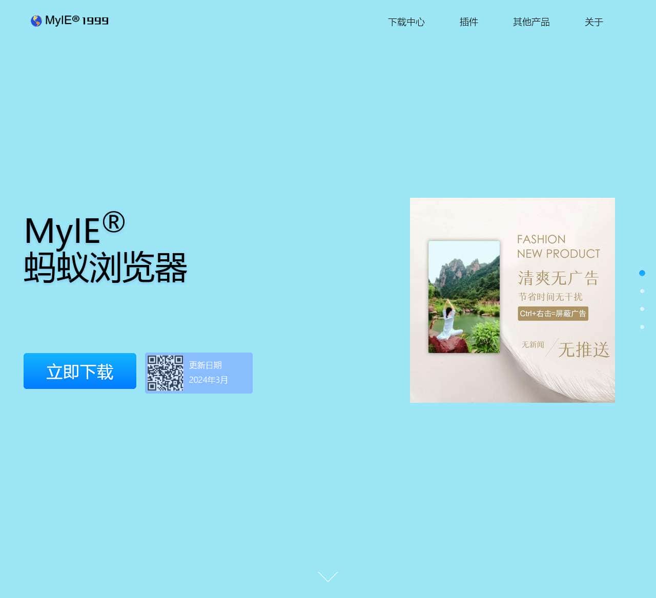 蚂蚁浏览器官方网站(MyIE®浏览器) - since1999