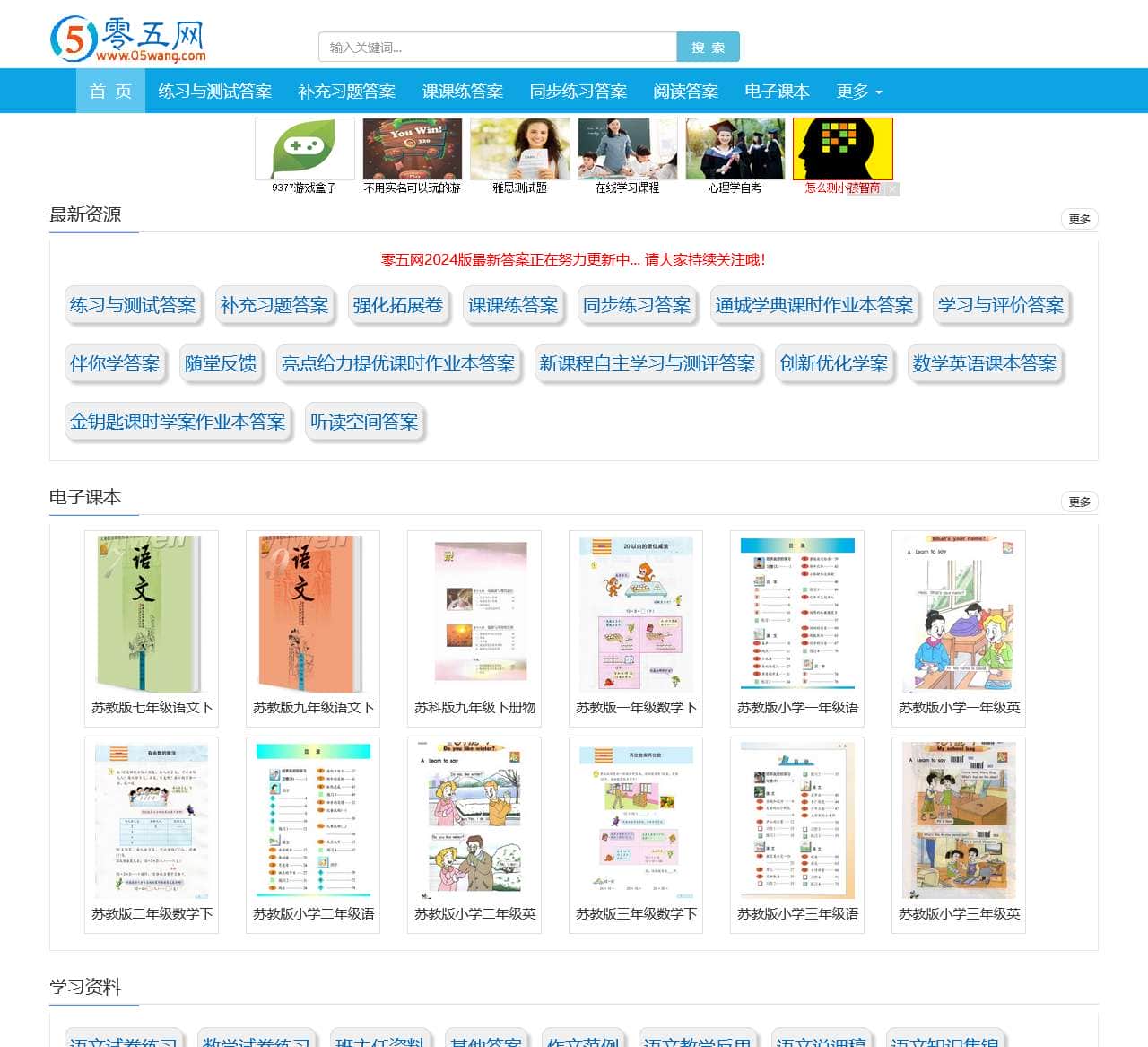 零五网 教案 教学设计 试卷练习 教学视频 教学反思 说课稿 课件 作文 课文录音 - 05网 零5网 0五网 新知语文网