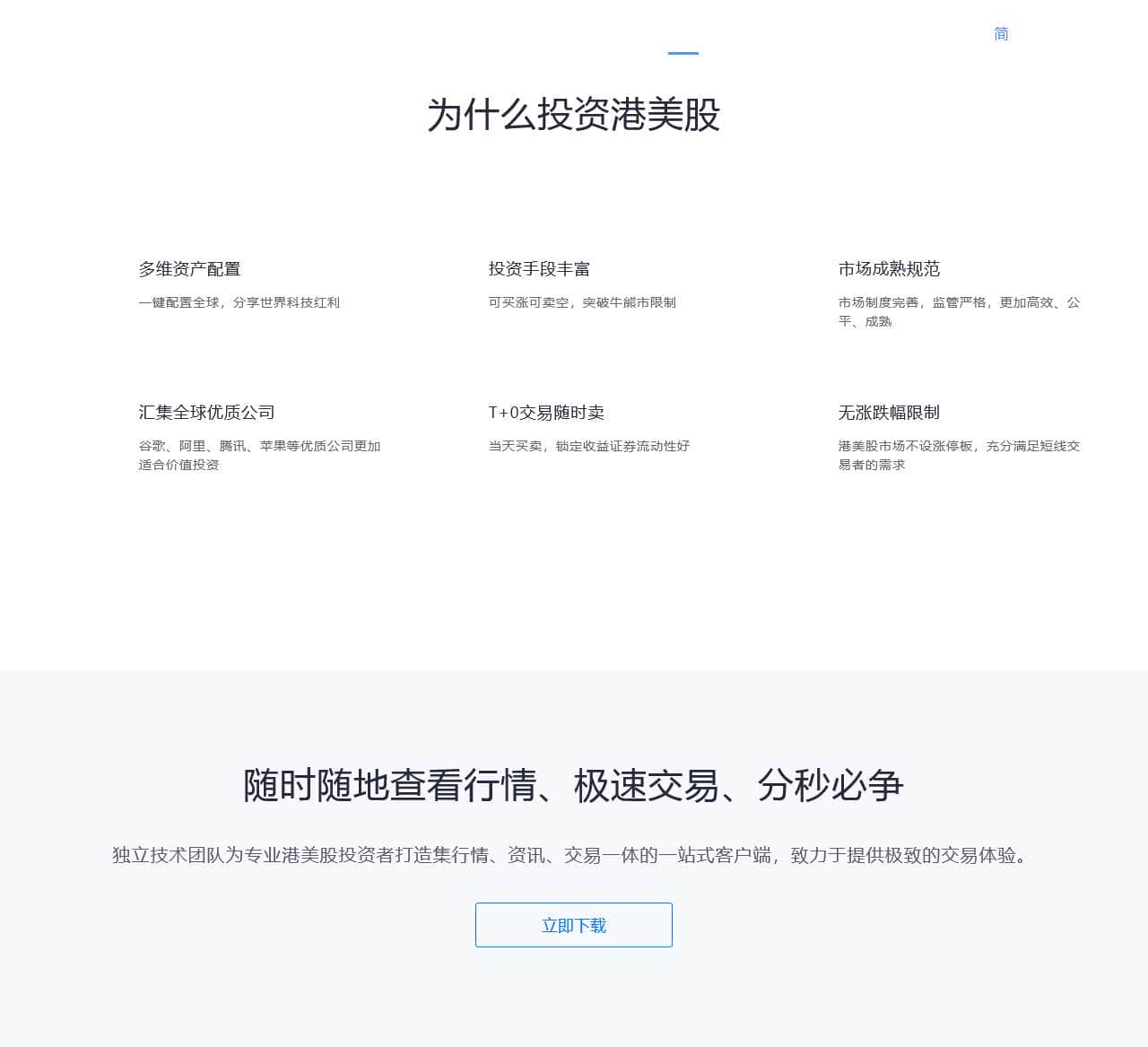 富至利合