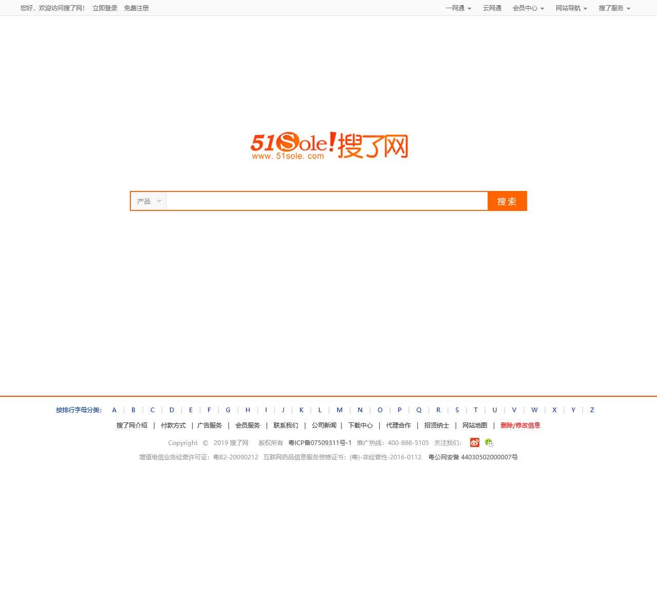 搜了网-B2B企业服务搜索平台!