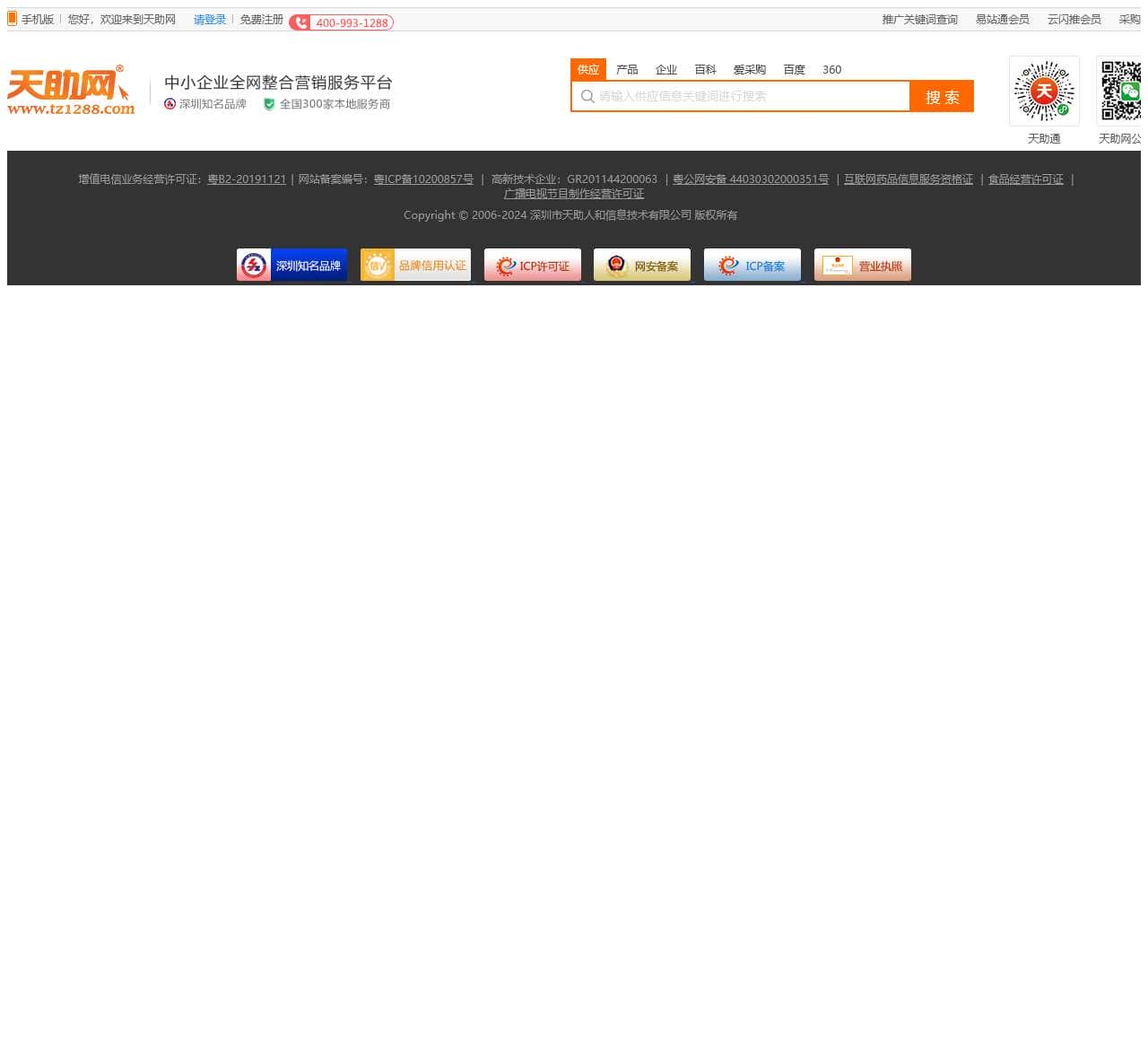 tao.tz1288.com