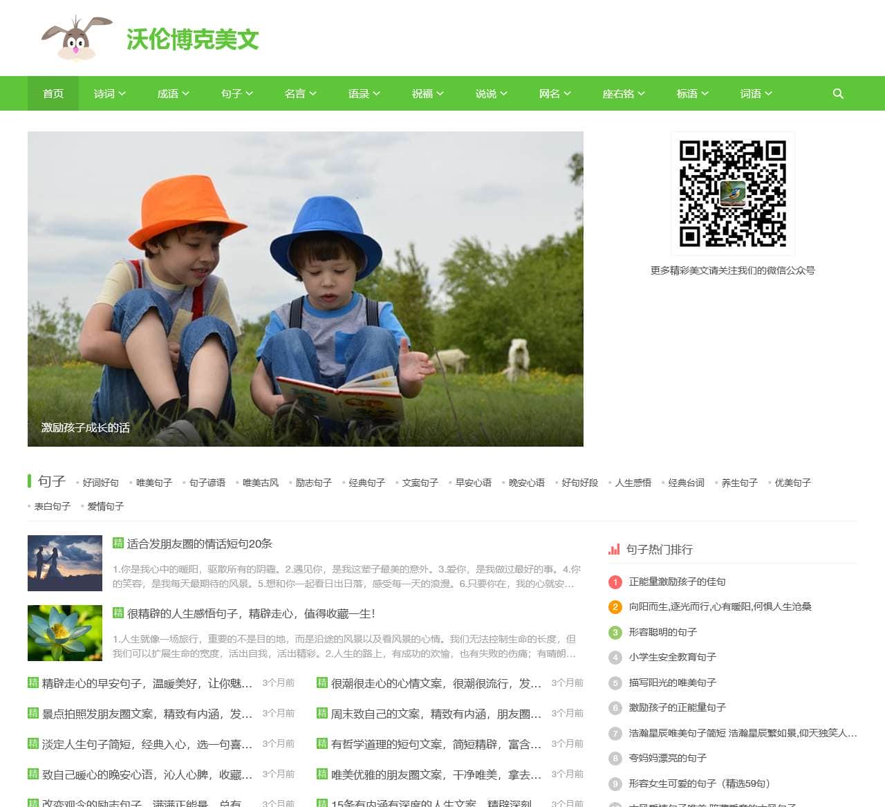 沃伦博克Voaloboka文学-为您提供优质实用美文!