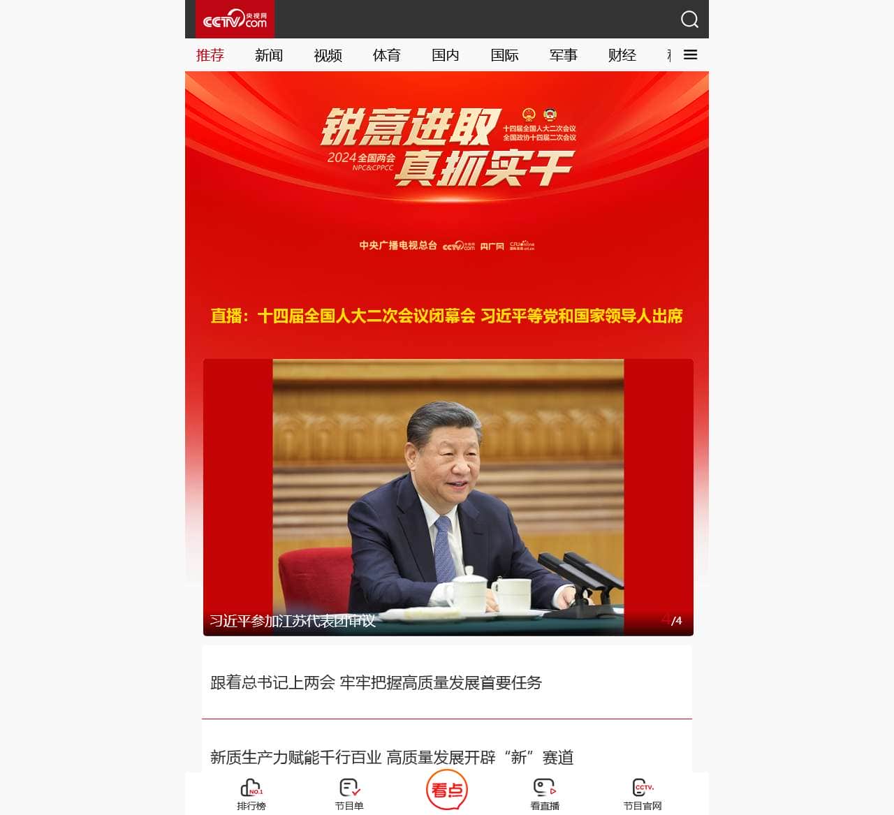 央视网_世界就在眼前