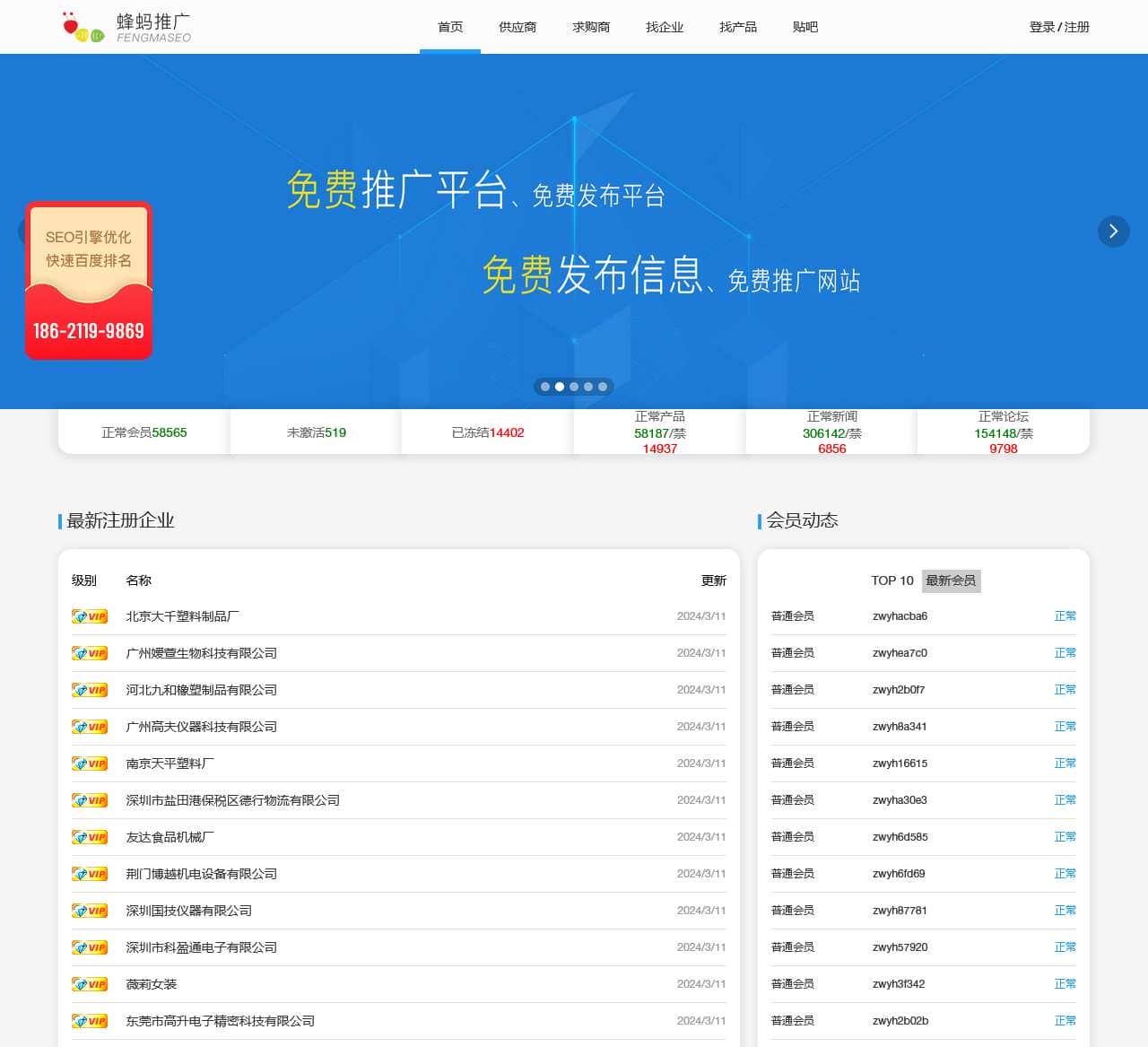 免费推广平台、免费推广网站、免费推广产品【蜂蚂推广】