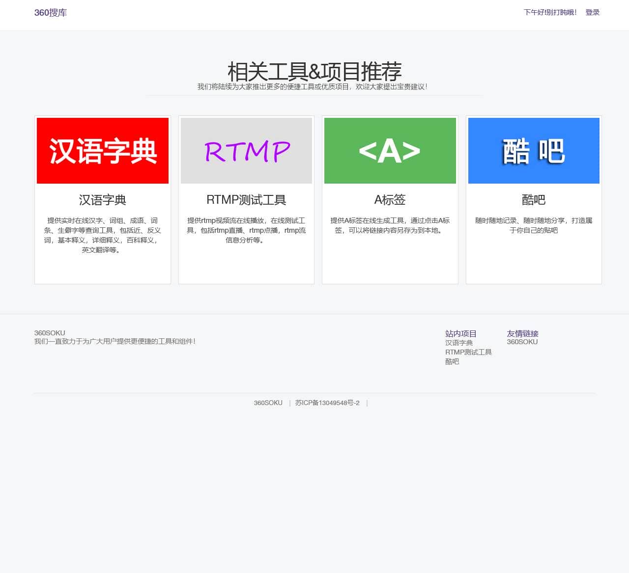 www.360soku.com