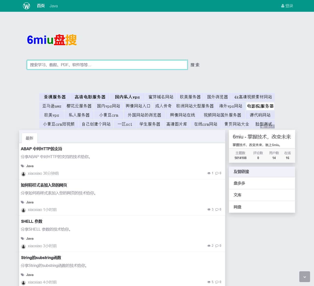 6miu - 掌握技术,改变未来