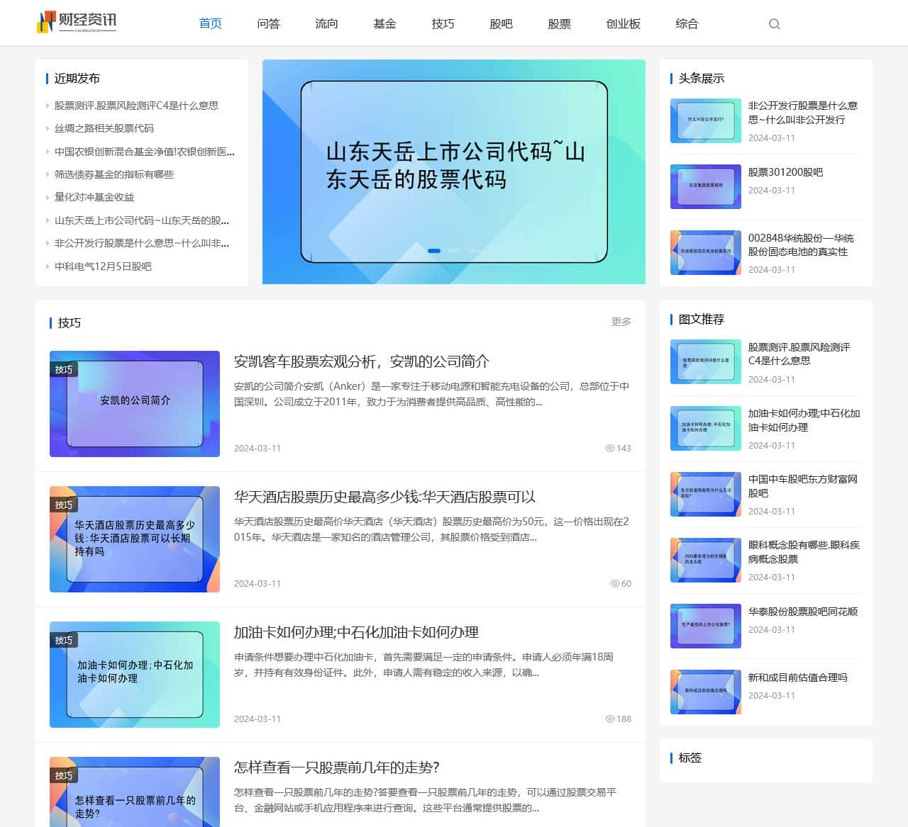 科乐股吧