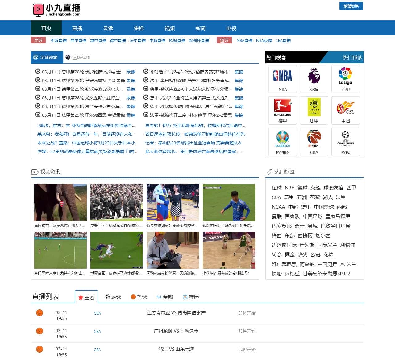 JRS直播-低调看JRS(无插件)直播_JRS低调看高清直播_NBA直播在线观看免费