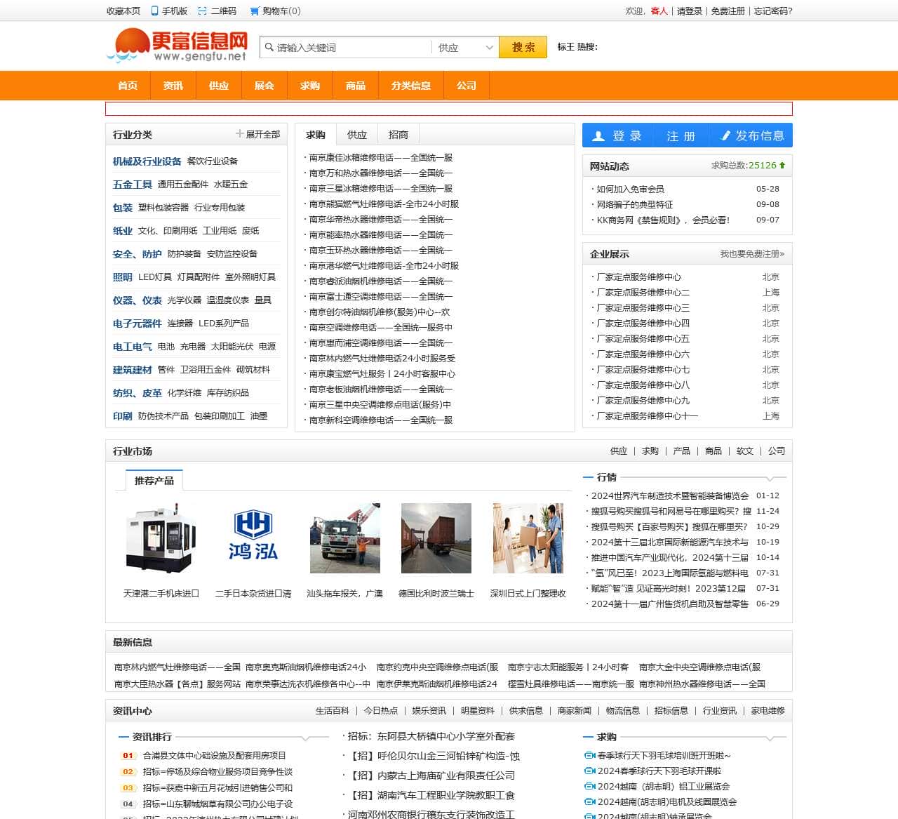 www.gengfu.net