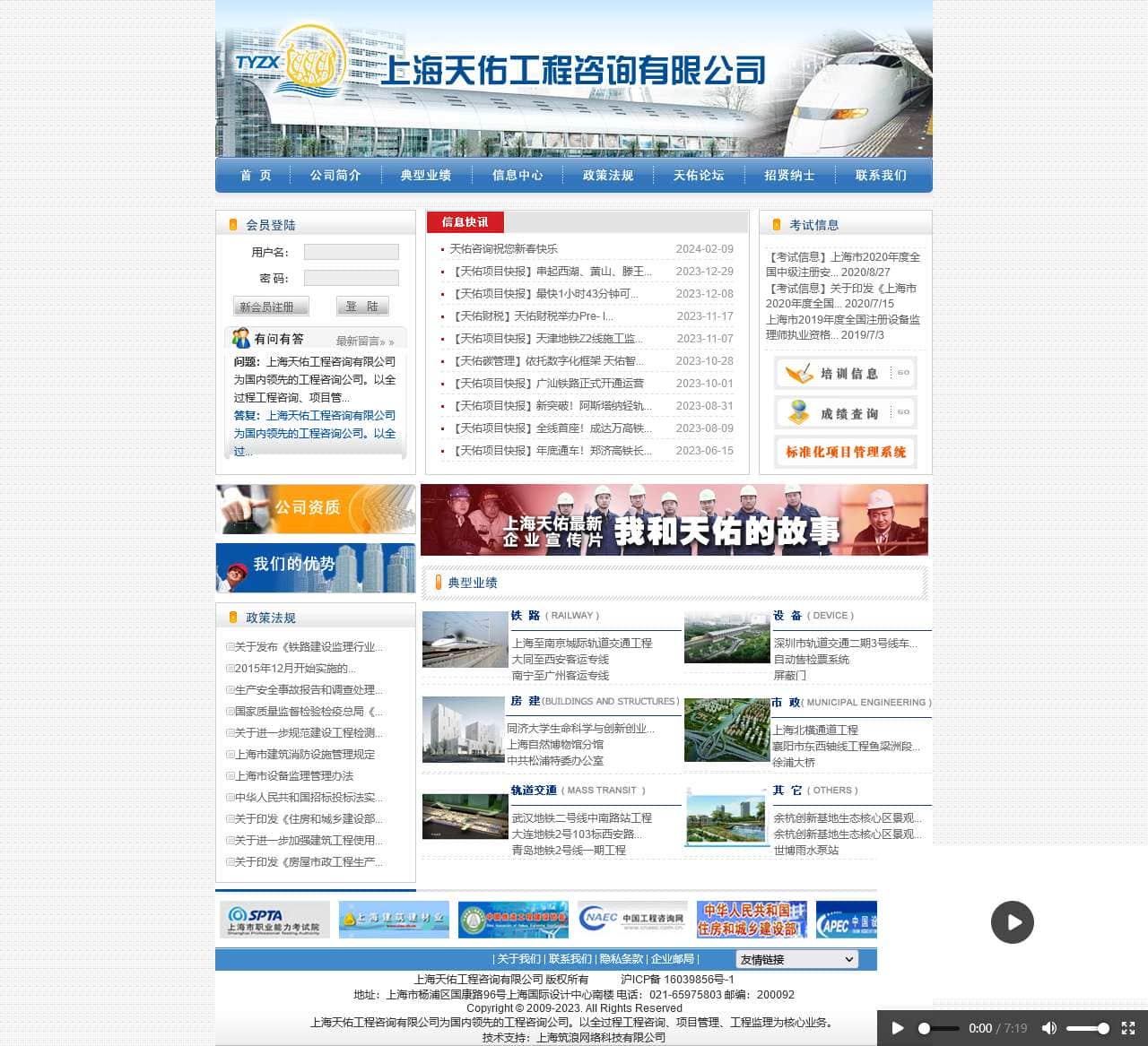 上海天佑工程咨询有限公司