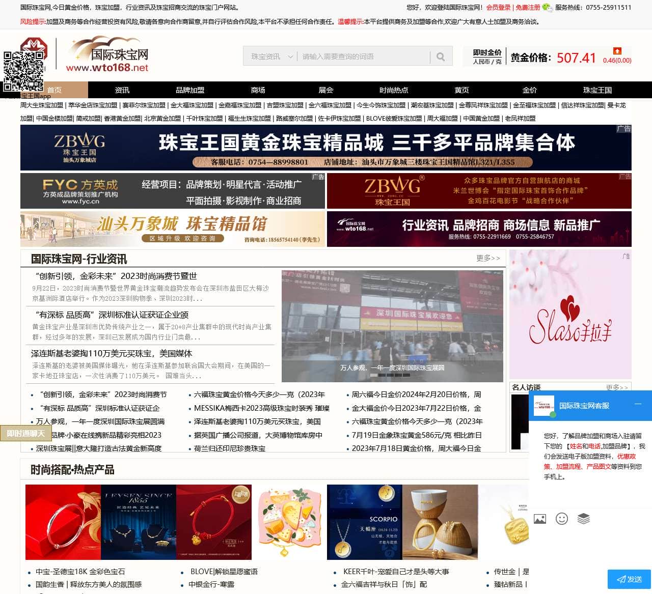 国际珠宝网,今日黄金价格,珠宝加盟,行业资讯及珠宝招商交流的珠宝门户网站。