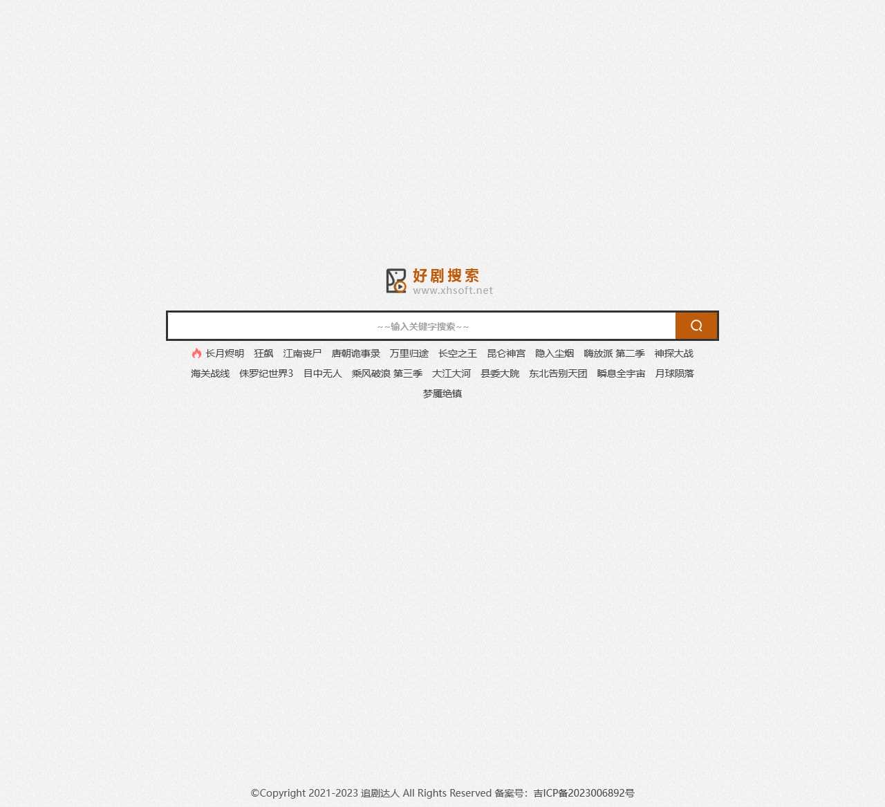追剧达人
