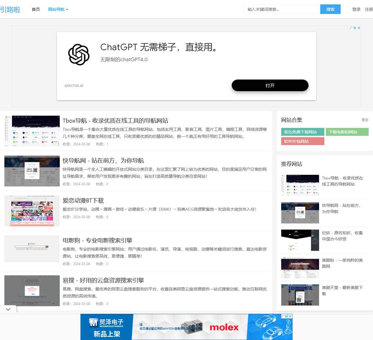 引路啦 - 上网导航,打开新世界