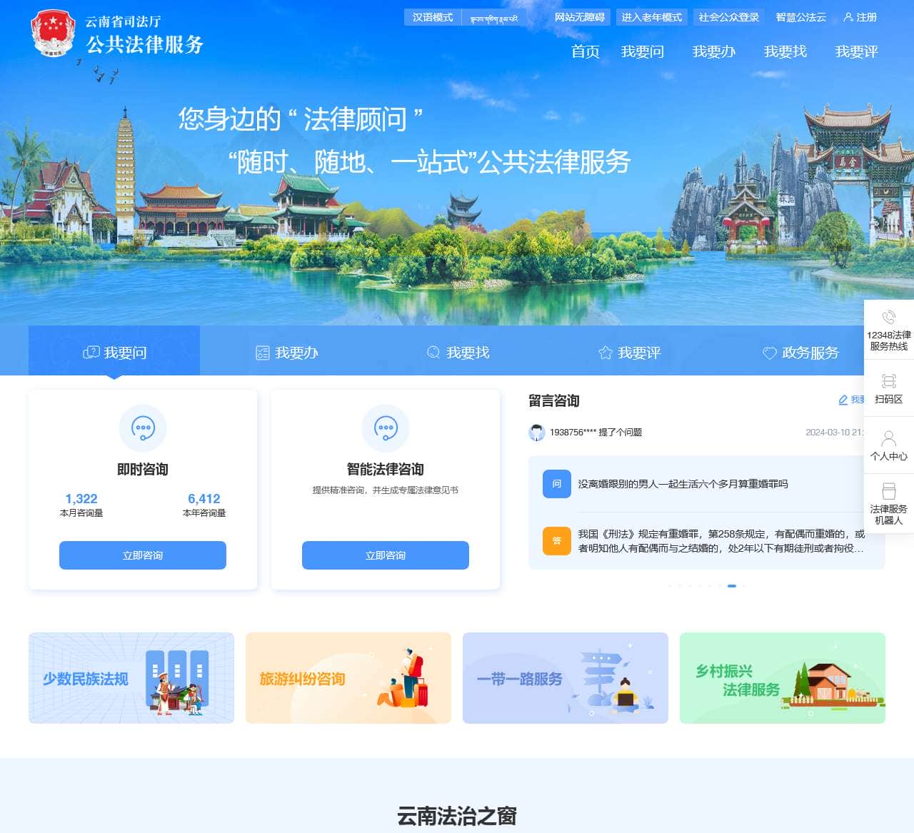 12348云南法网
