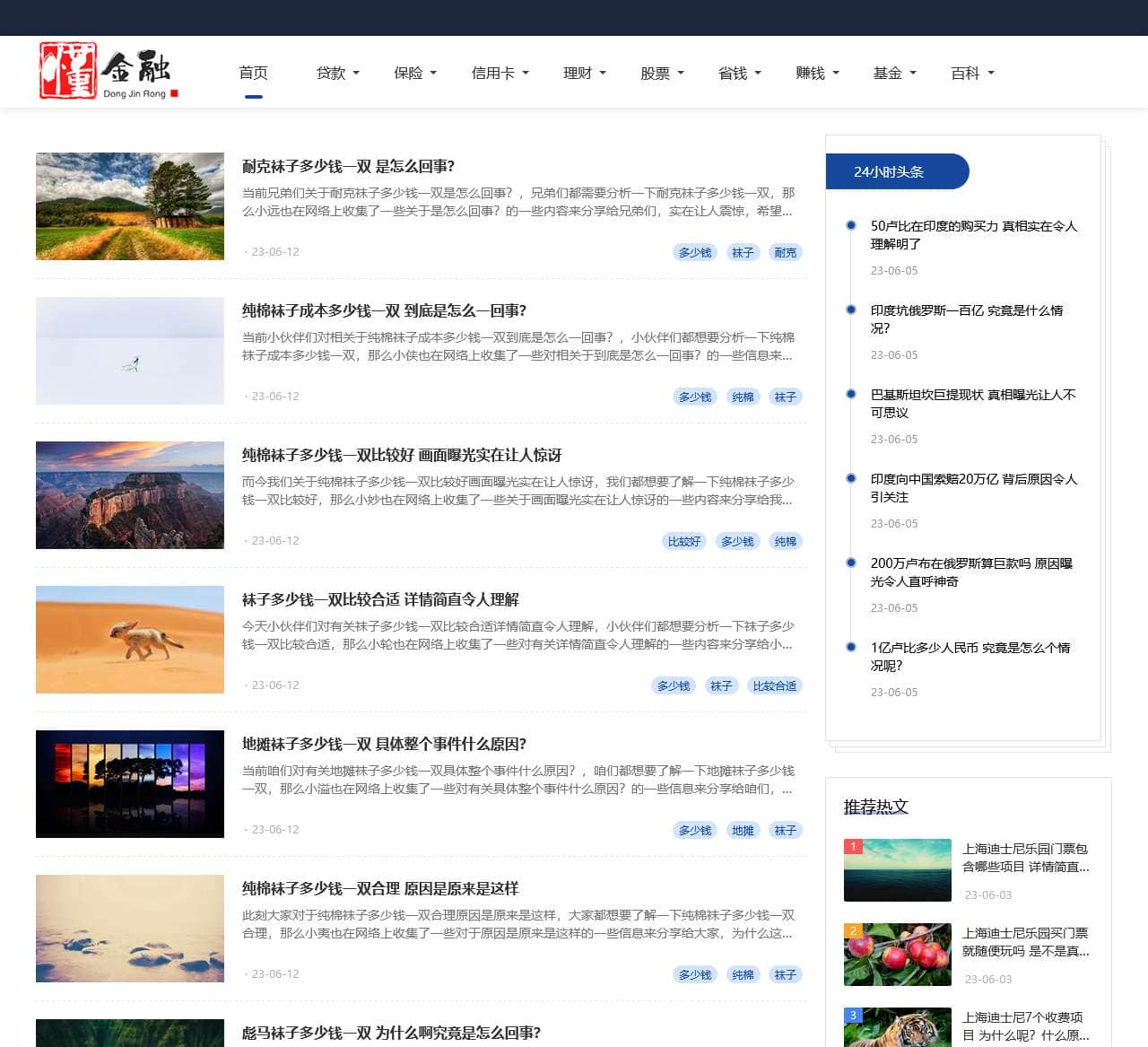 懂金融-为什么-学习金融知识的网站