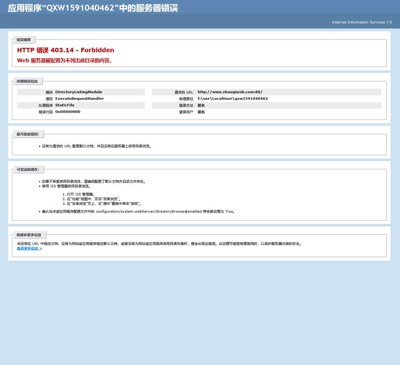 中国沼气网 ZHAOQIWEB.cn