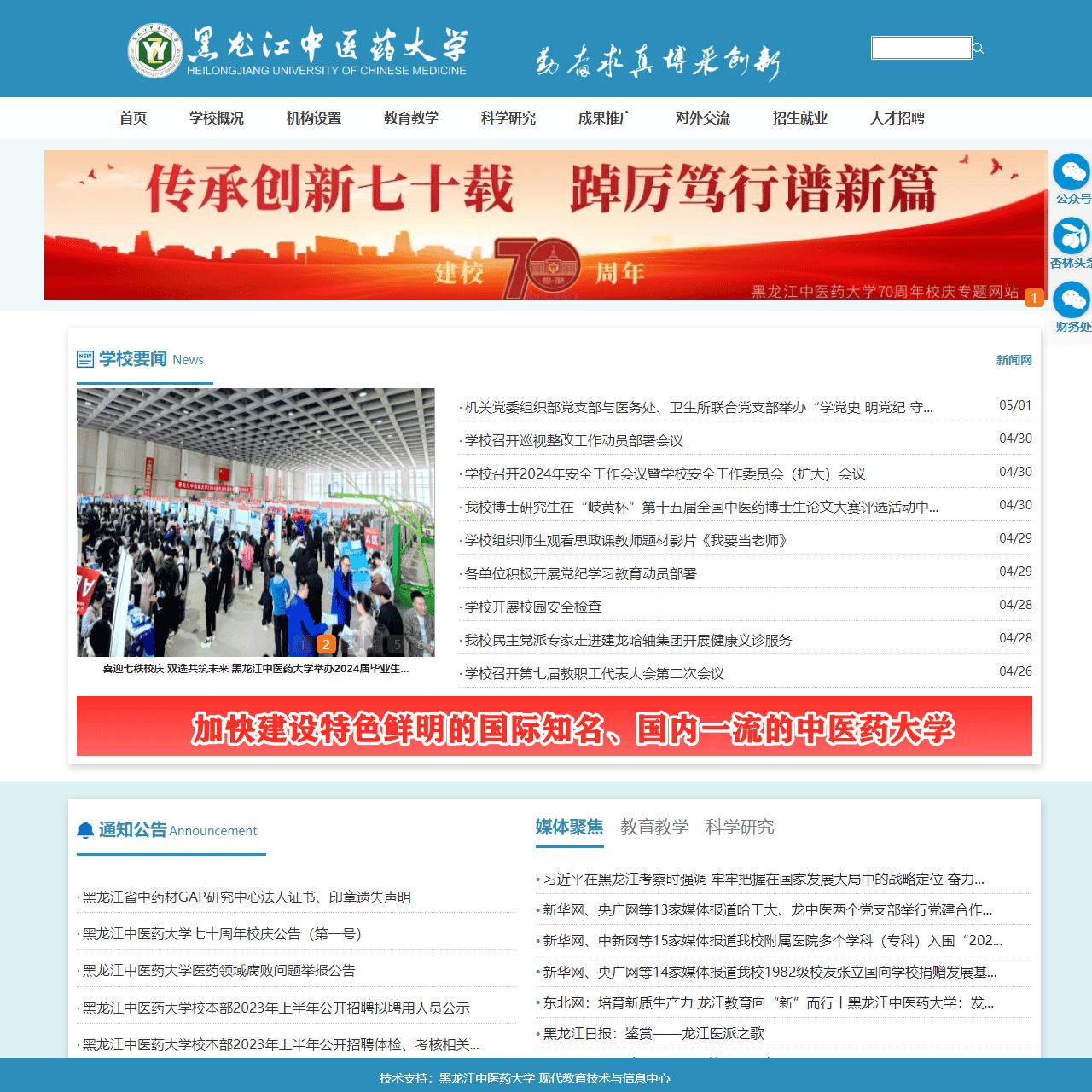 www.hljucm.edu.cn