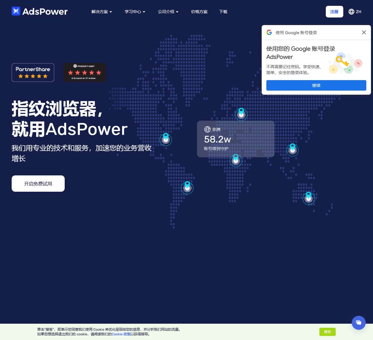 AdsPower官网-指纹浏览器,跨境电商超级浏览器,ads浏览器