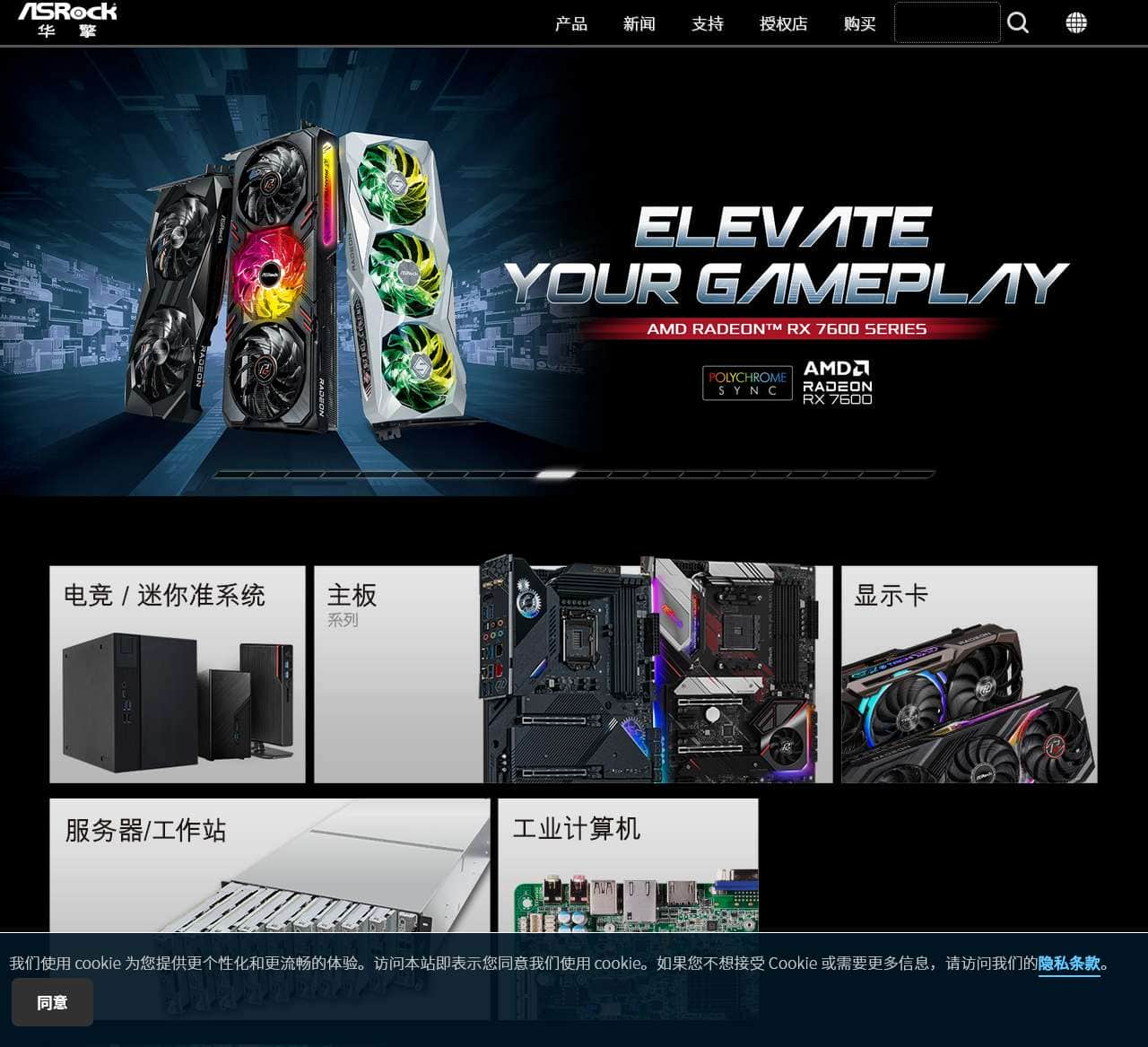 华擎科技