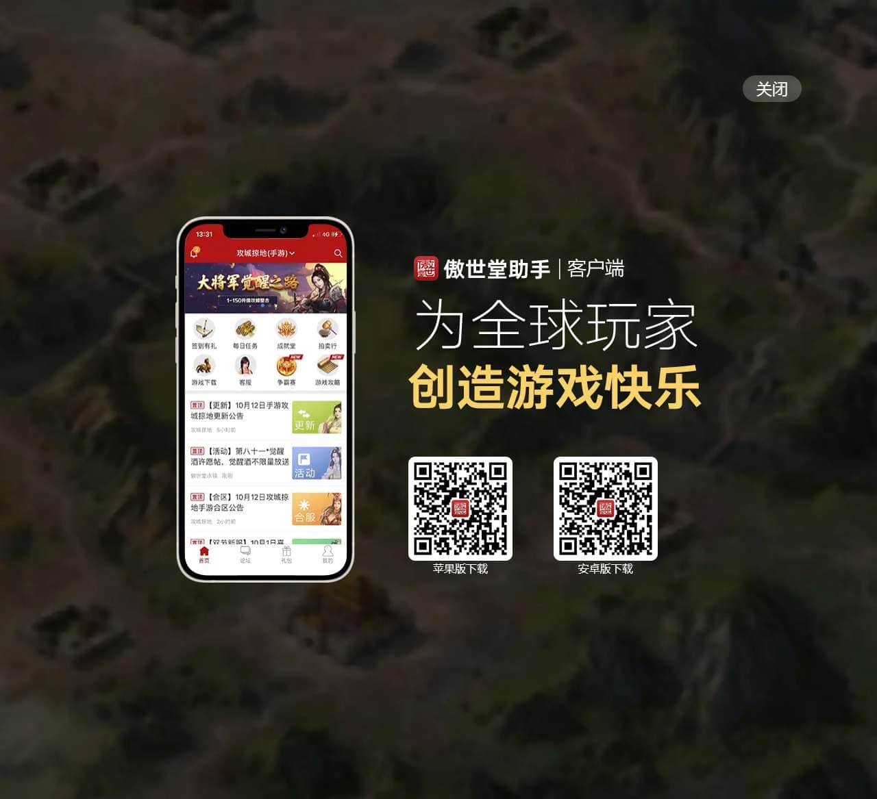傲世堂论坛-傲世堂bbs-傲世堂游戏论坛