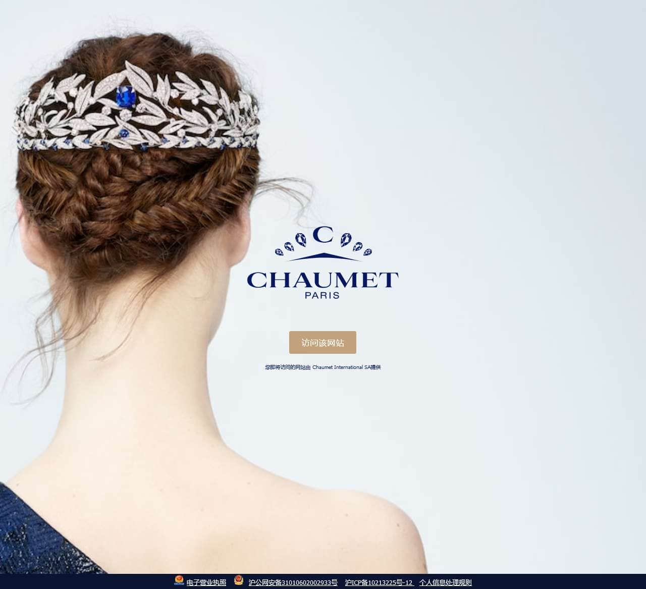 Chaumet | 法国奢华珠宝和腕表