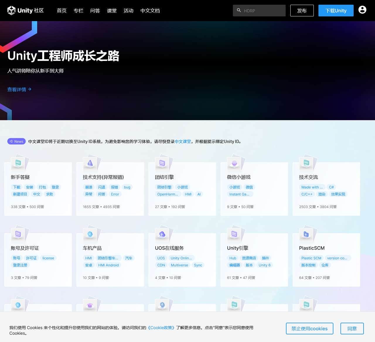 首页 - Unity官方开发者社区