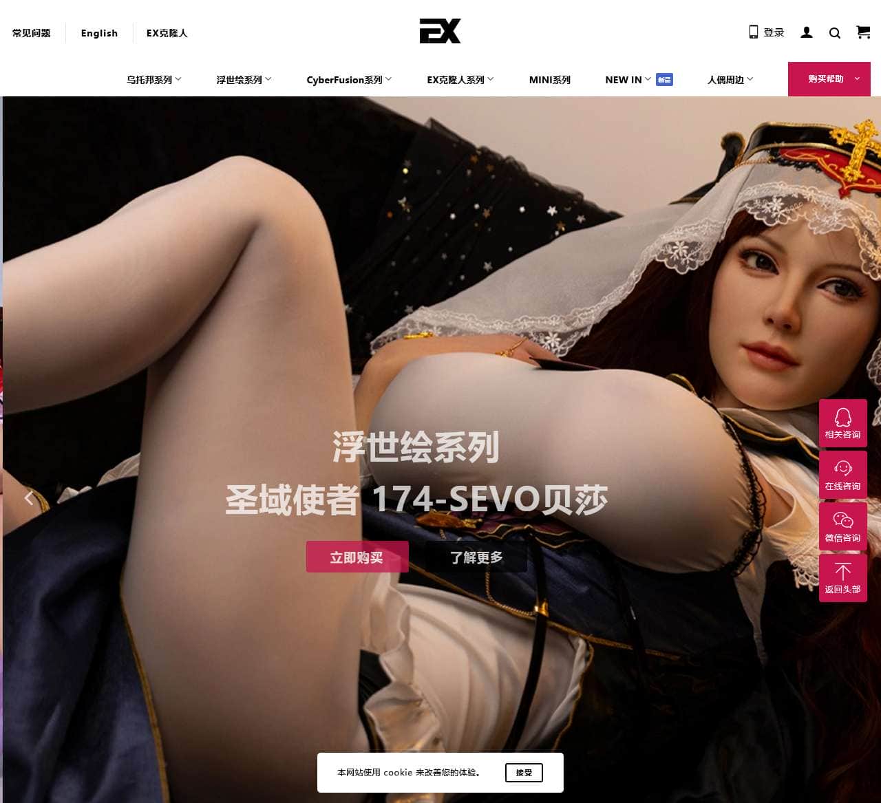 EXDOLL仿真人偶官方网站