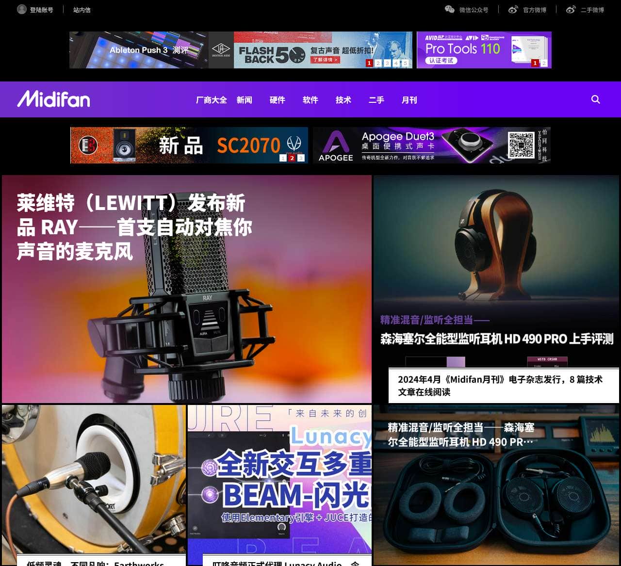 midifan:我们关注电脑音乐