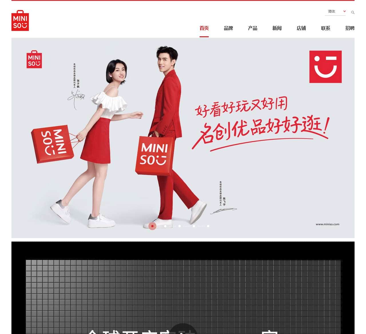 名创优品