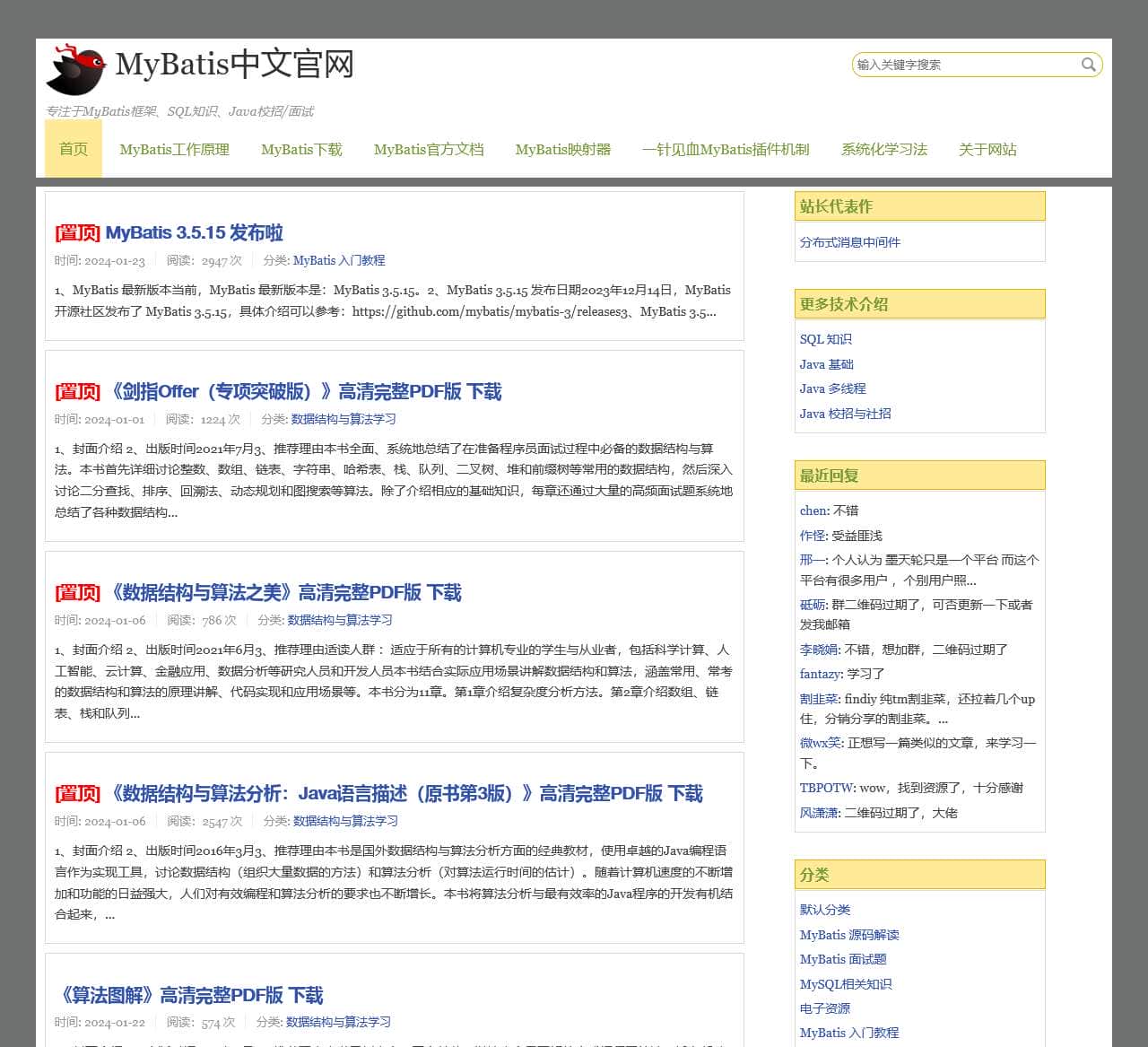 MyBatis中文官网