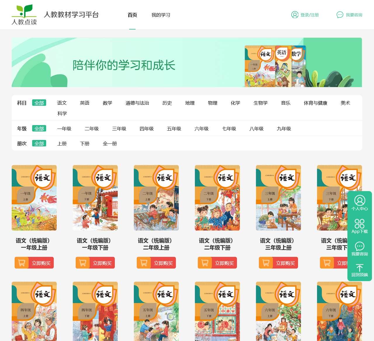 全部教材