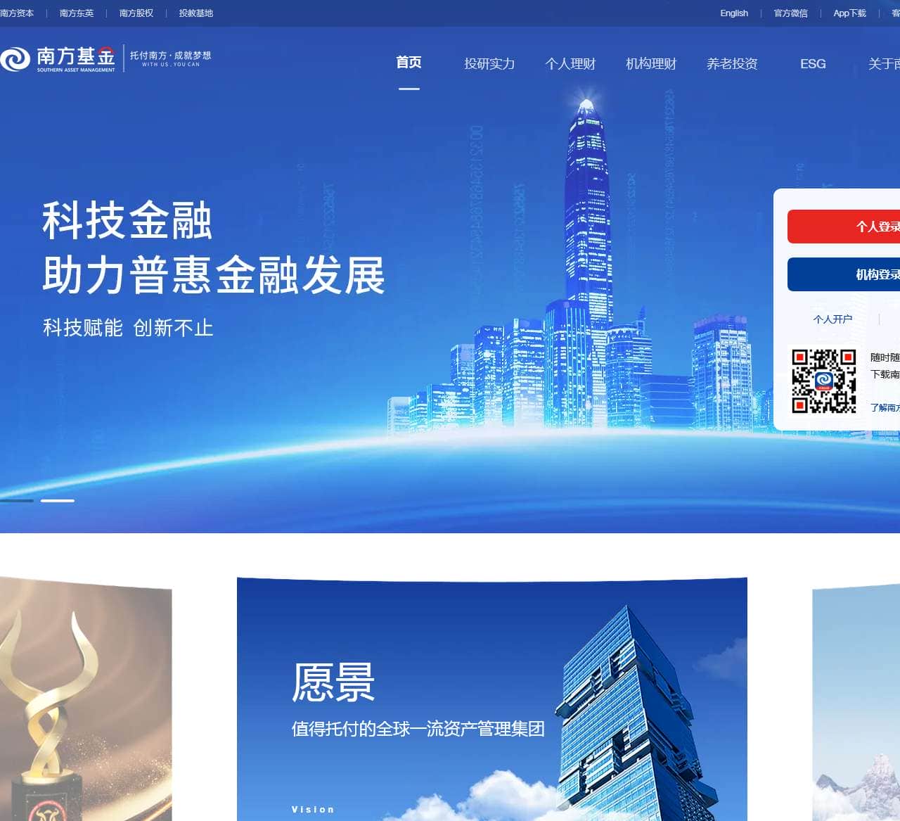 南方基金管理股份有限公司_南方基金官网