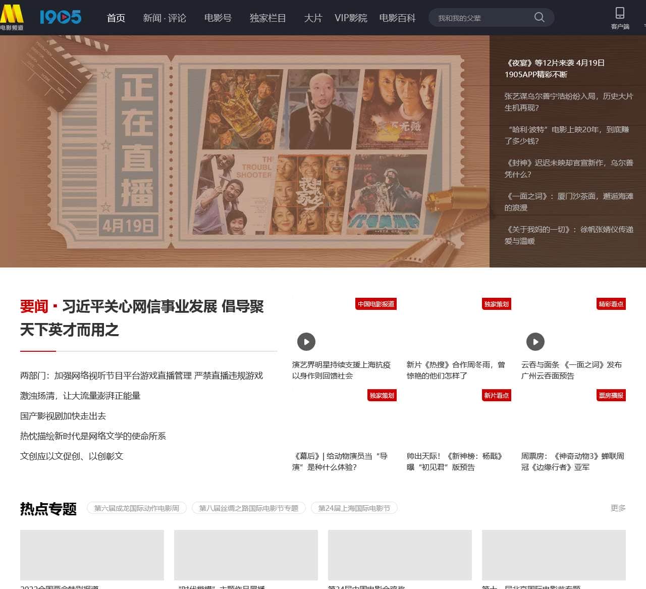 电影网_1905.com